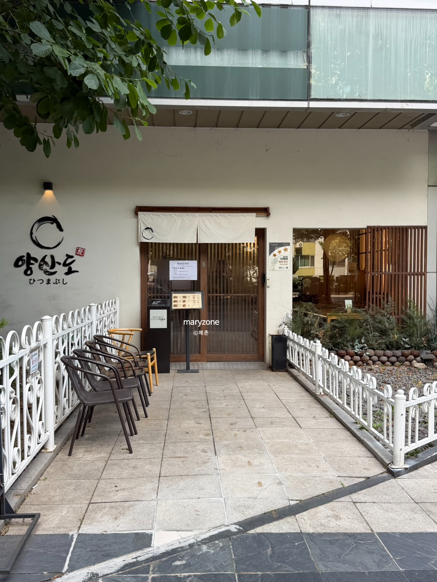 양산도 여의도점 사진 1