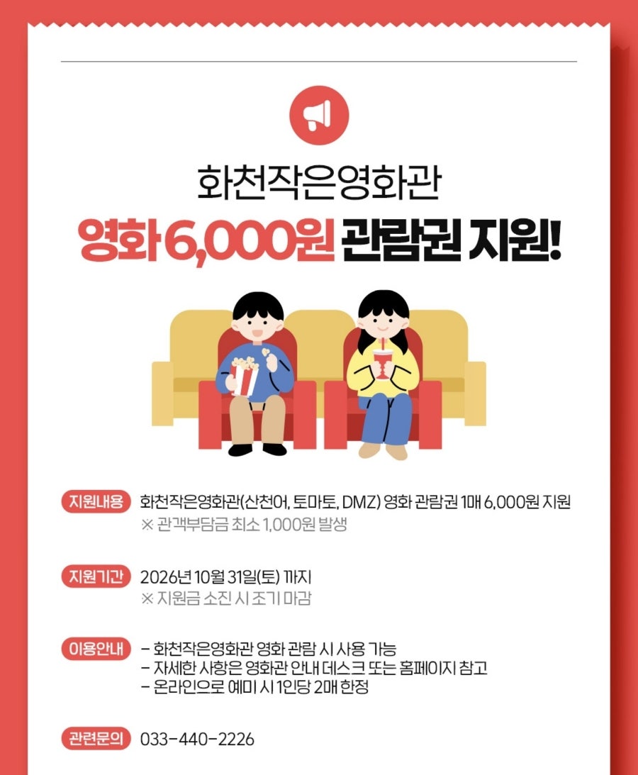 산천어시네마 사진 2