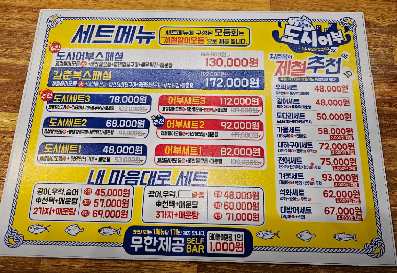 도시어부 시흥정왕점 사진 4