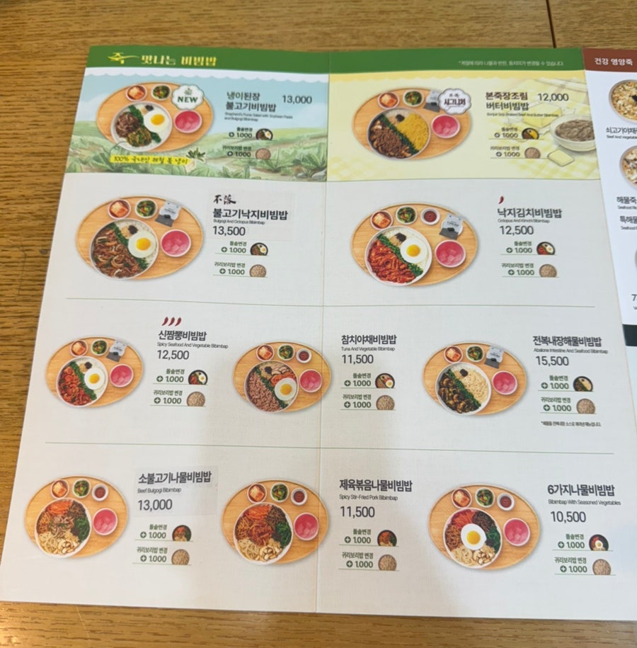 본죽&비빔밥cafe 나주점 사진 4