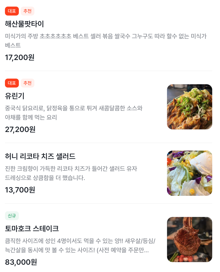 미식가의주방 사진 6