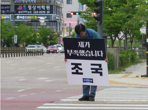 조국, 민주당에 ‘평택을 재선거’ 해명 요구... “단일화 거부·합당 파기” 10대 질문 던졌....