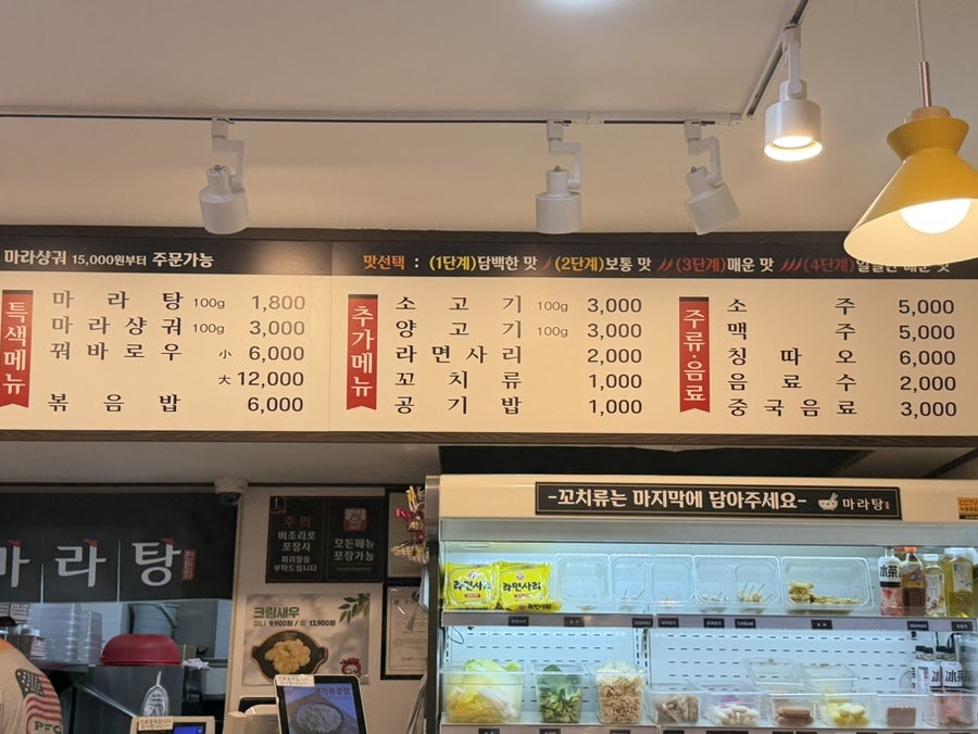 다복향마라탕 쌍촌점 사진 1