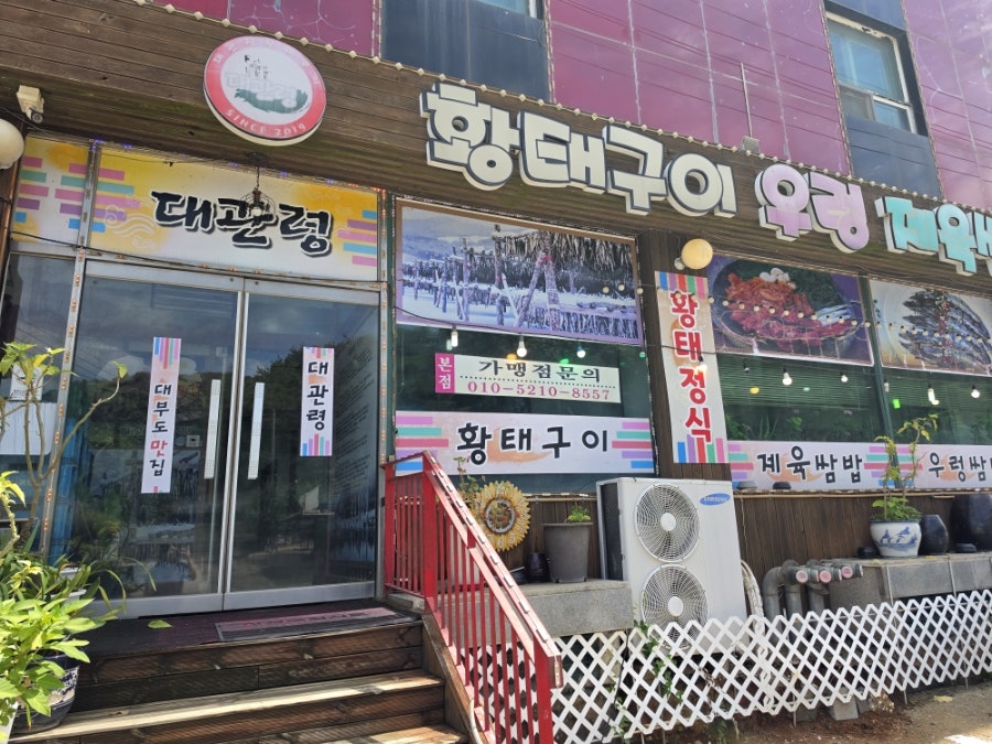 대관령 사진 1