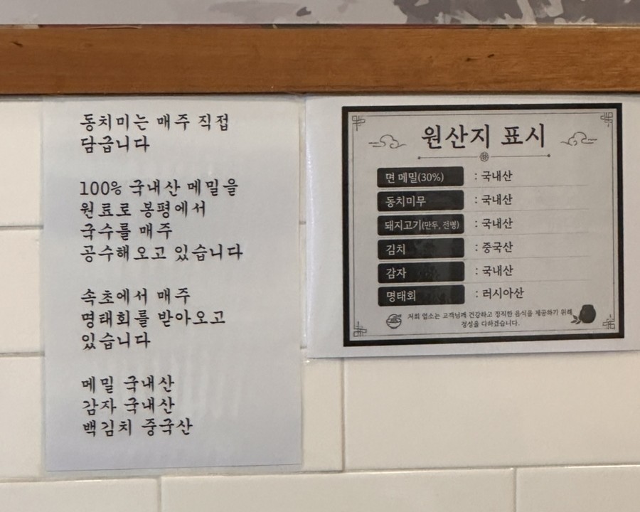 속초메밀막국수 사진 3