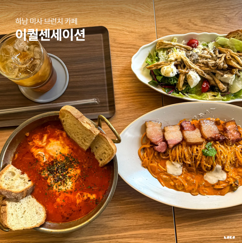 이퀄센세이션 사진 1
