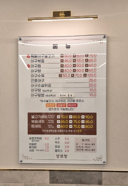 양포항 성남단대점 사진 6