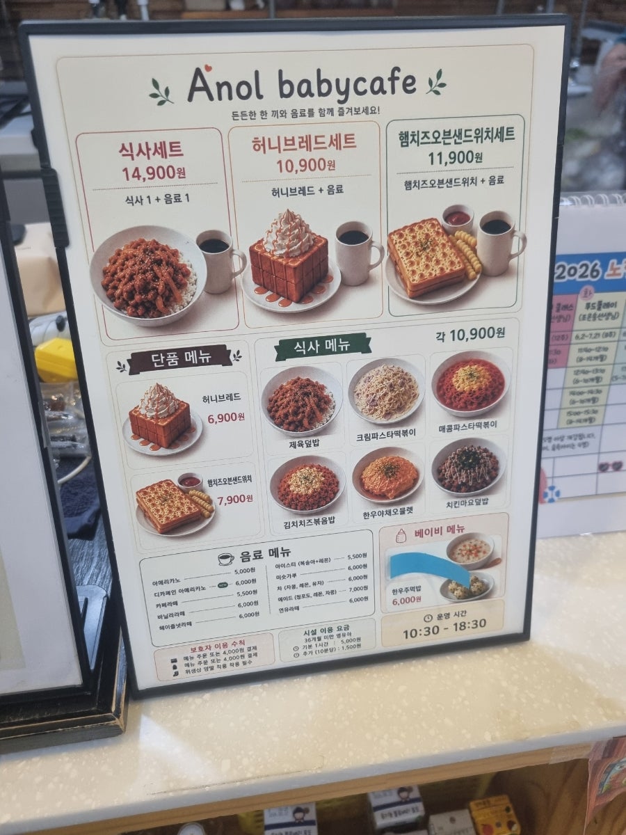 베이비카페어놀 노형점 사진 2