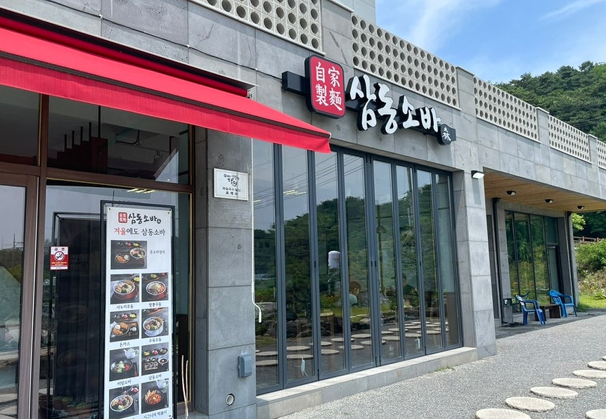 삼동소바 제천점 사진 3