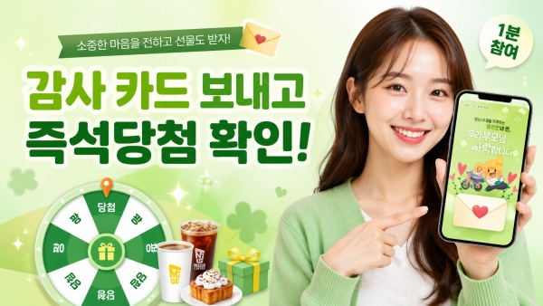 DB손해보험 프로미 우체통 이벤트, 감사 카드 보내고 즉석당첨 확인하기