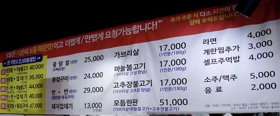 석이네 꽃닭발 사진 5
