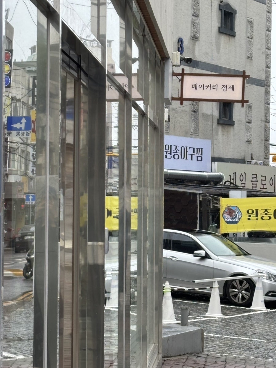 베이커리정제
