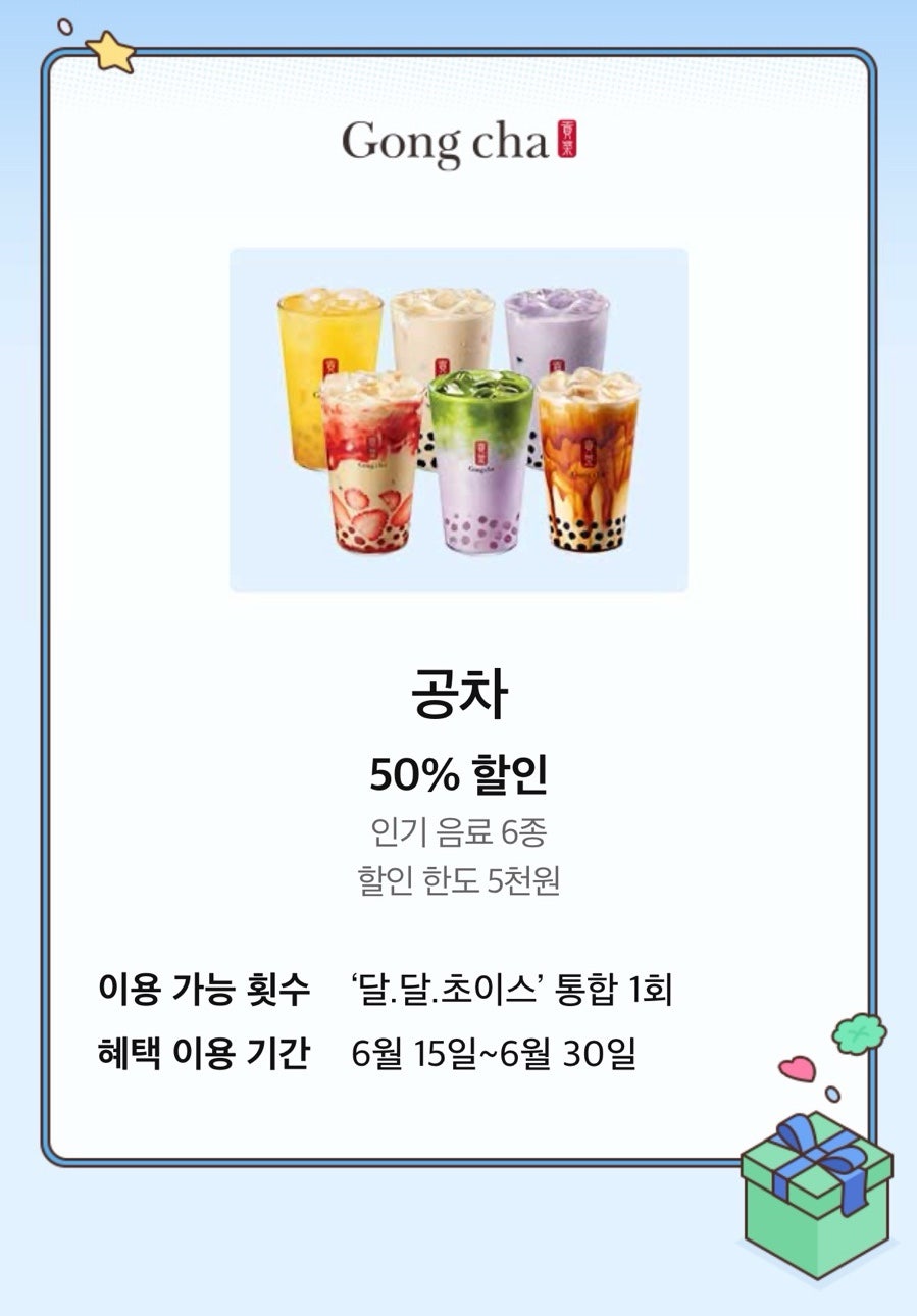 공차 마곡나루점 사진 3