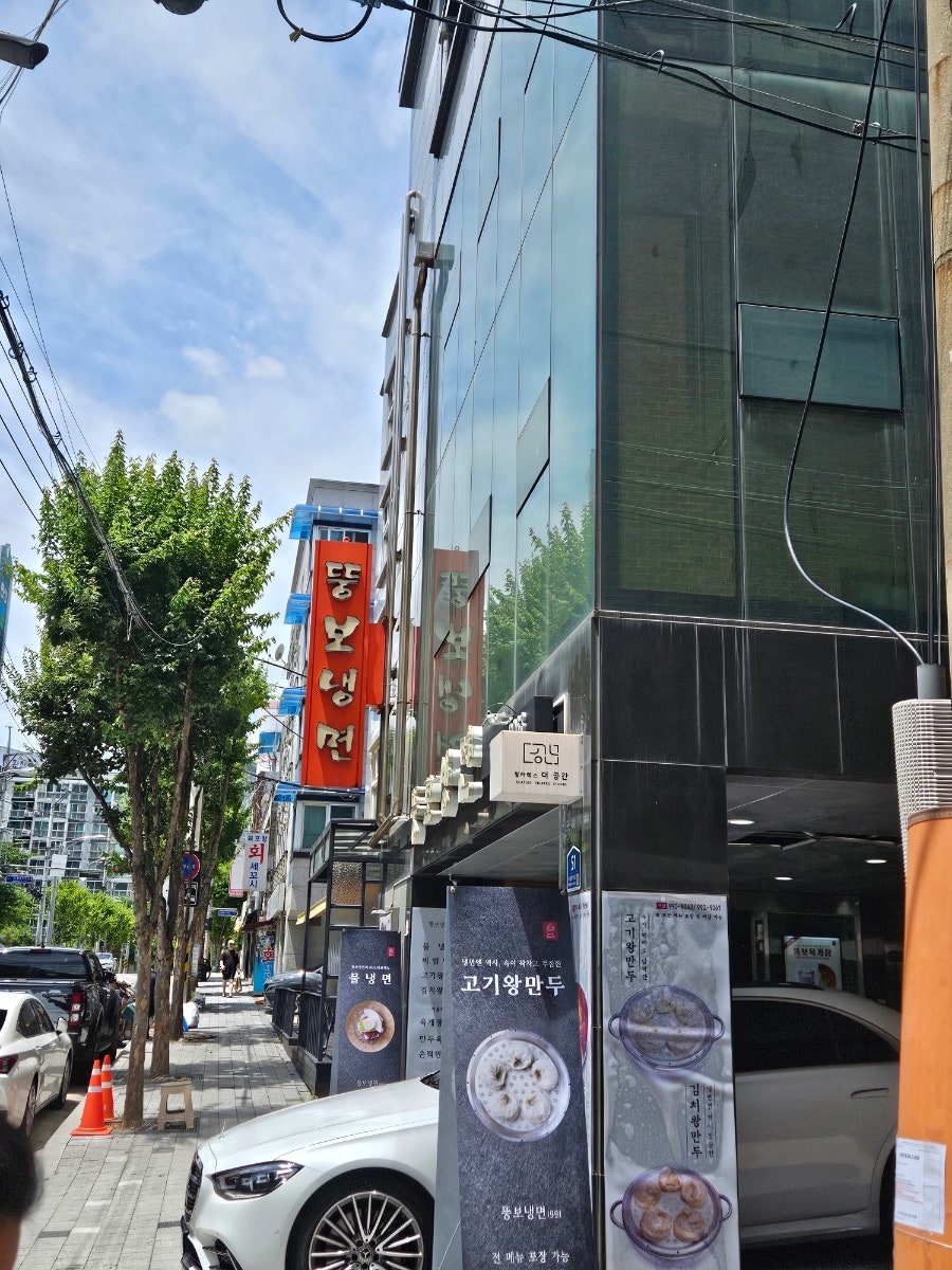 뚱보냉면 사진 1