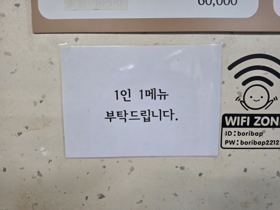 골목안보리밥 사진 3