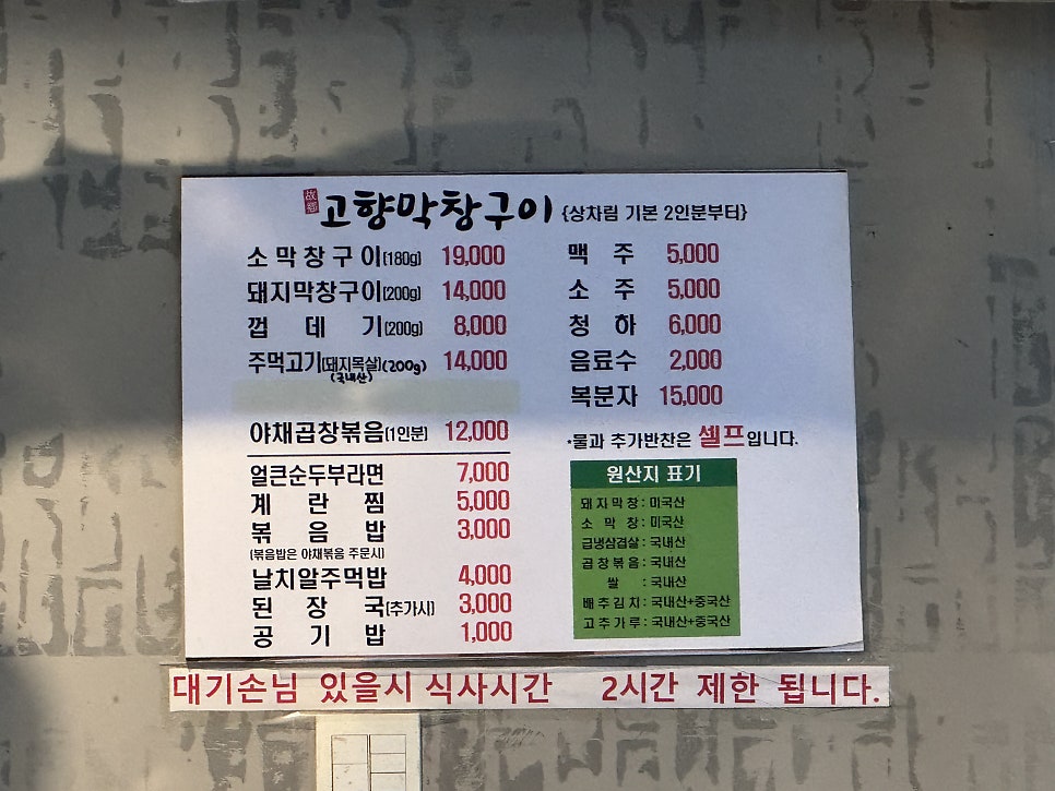 고향막창구이 사진 4
