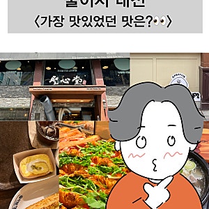 니들이 배당금맛을 알어? 섬네일