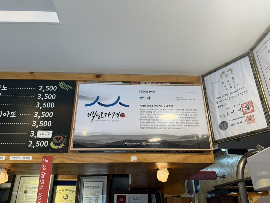 빵뜨락 사진 1
