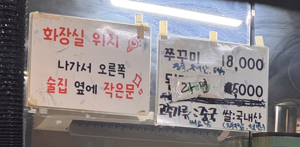 용강동숯불쭈꾸미 사진 6