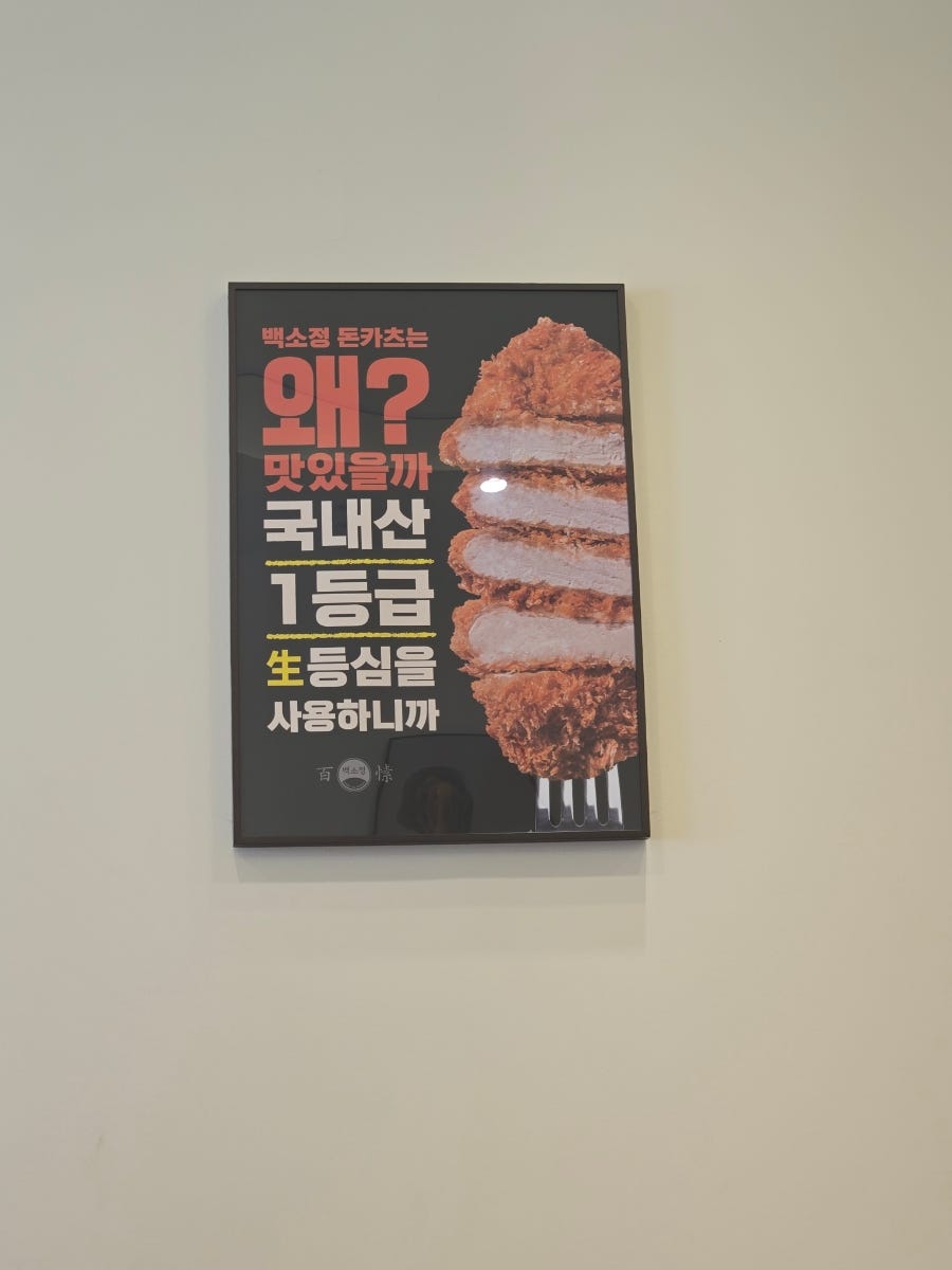 백소정 선부점 사진 5