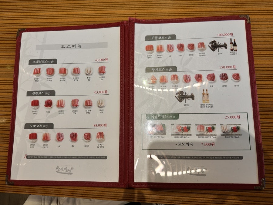 상인참치 사진 4