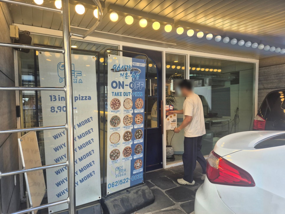 온오프피자 전남대점 사진 3