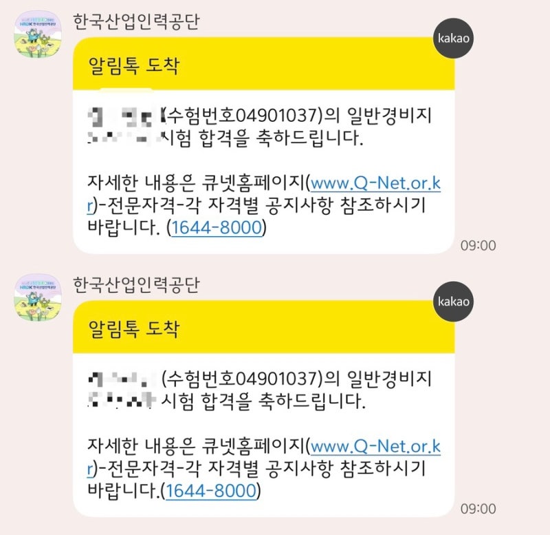 2025 일반경비지도사 합격 4개월 공부방법 공유