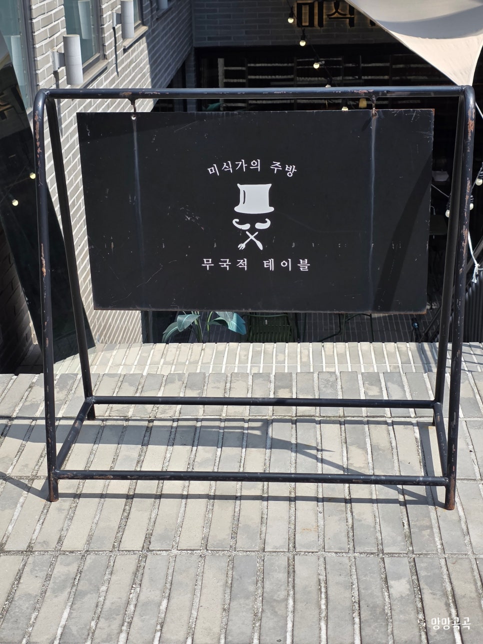 미식가의주방 사진 2