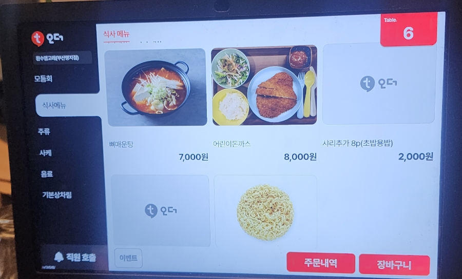 흰수염고래 사진 5