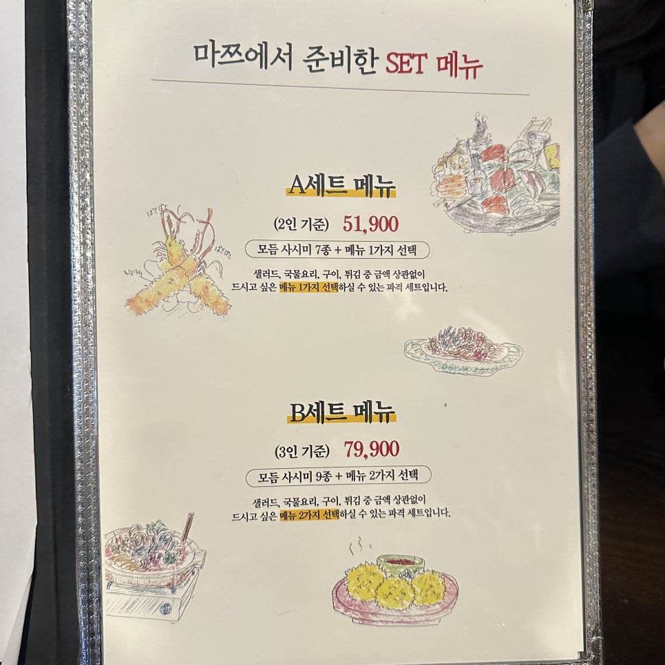 마쯔 사진 3