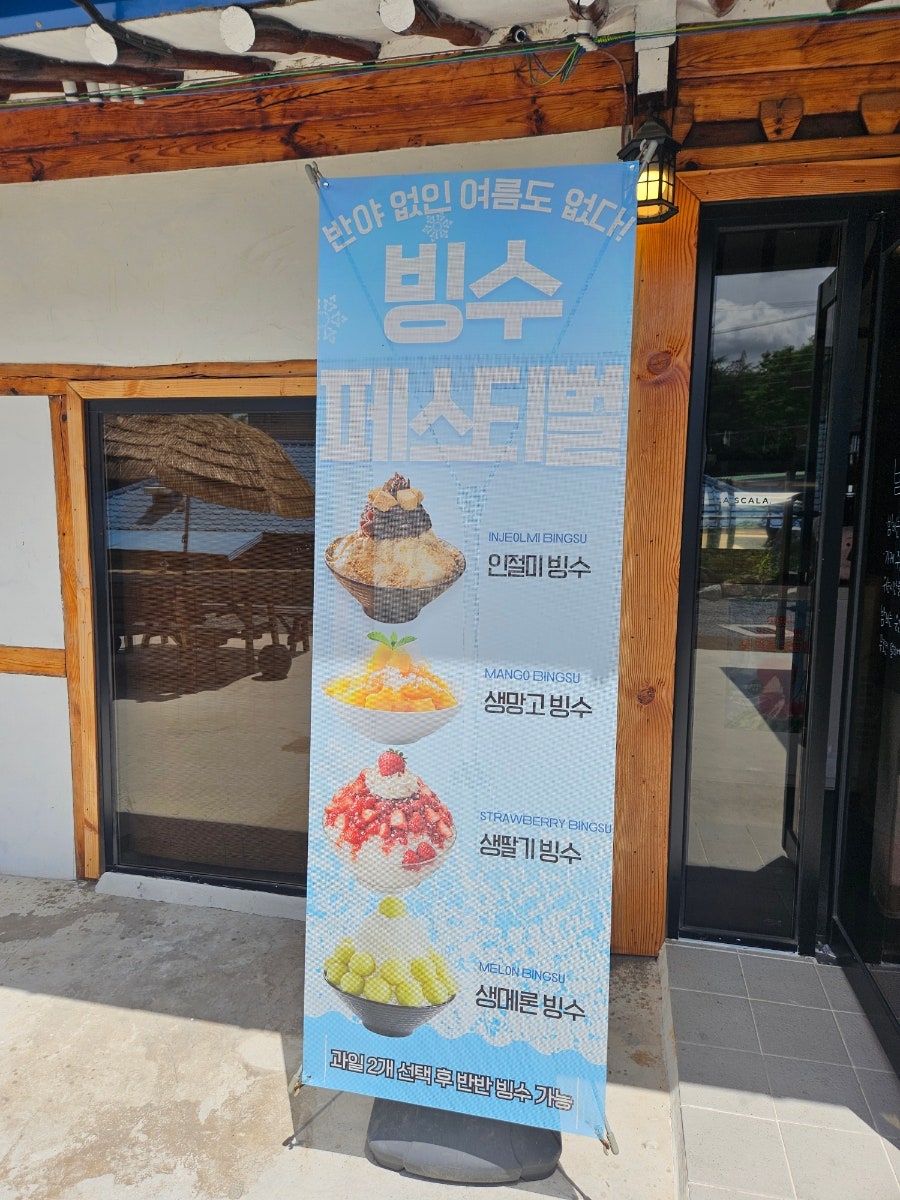 반야한옥카페 사진 6