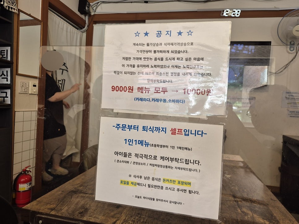 하다식당 월계직영점 사진 3
