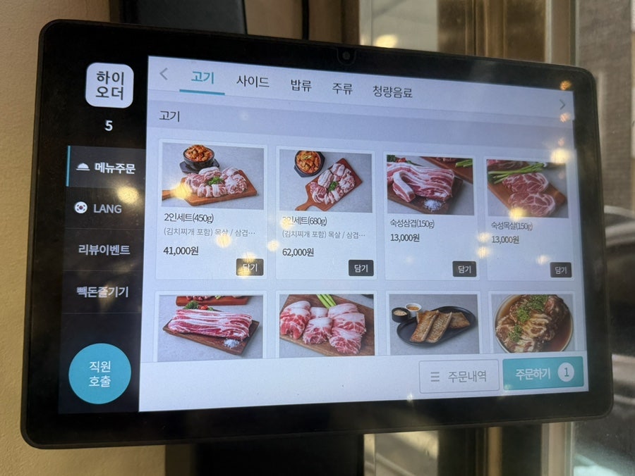 빽돈 샤로수길점 사진 4