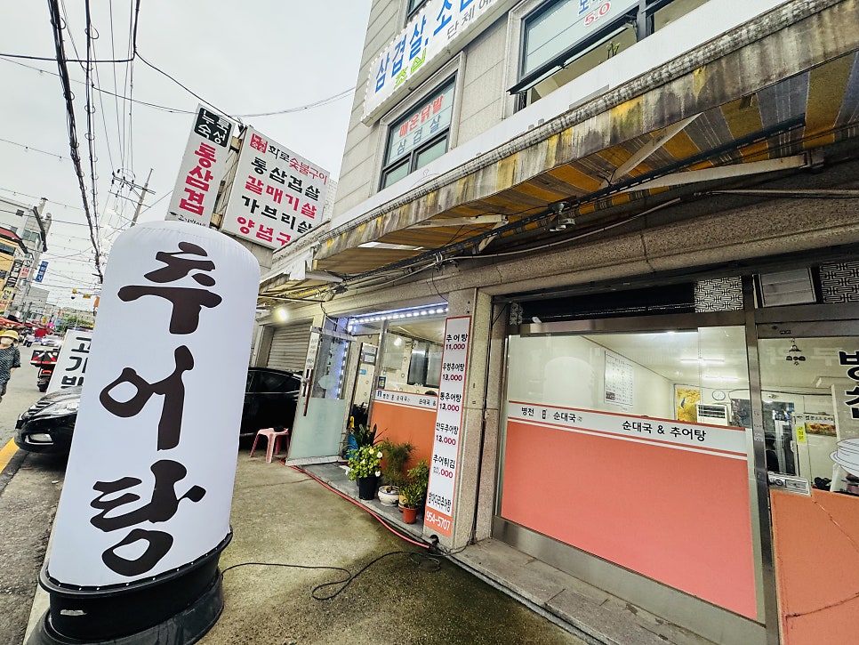 병천토종순대국 도봉점 사진 6
