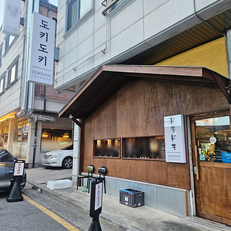 도키도키 사진 2
