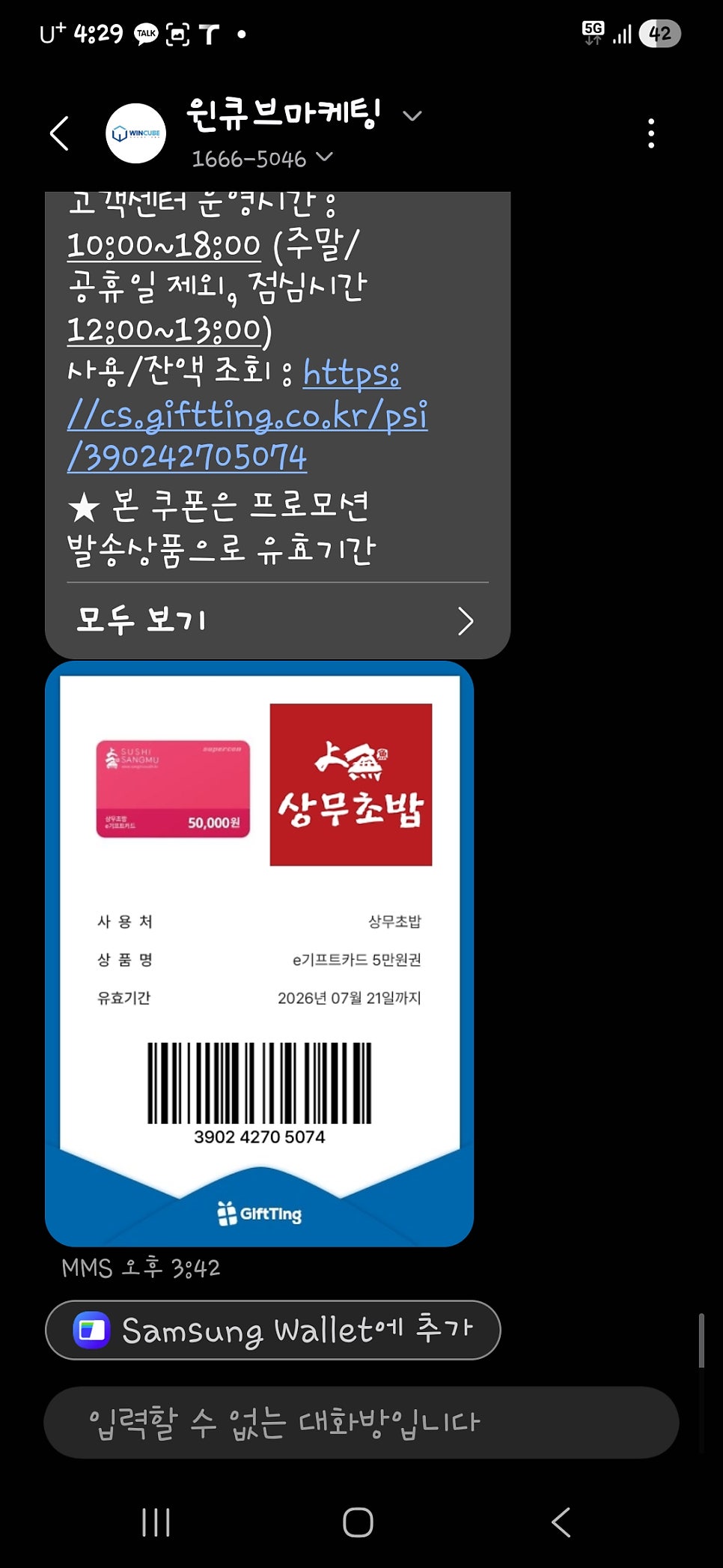 상무초밥 익산직영점 사진 6