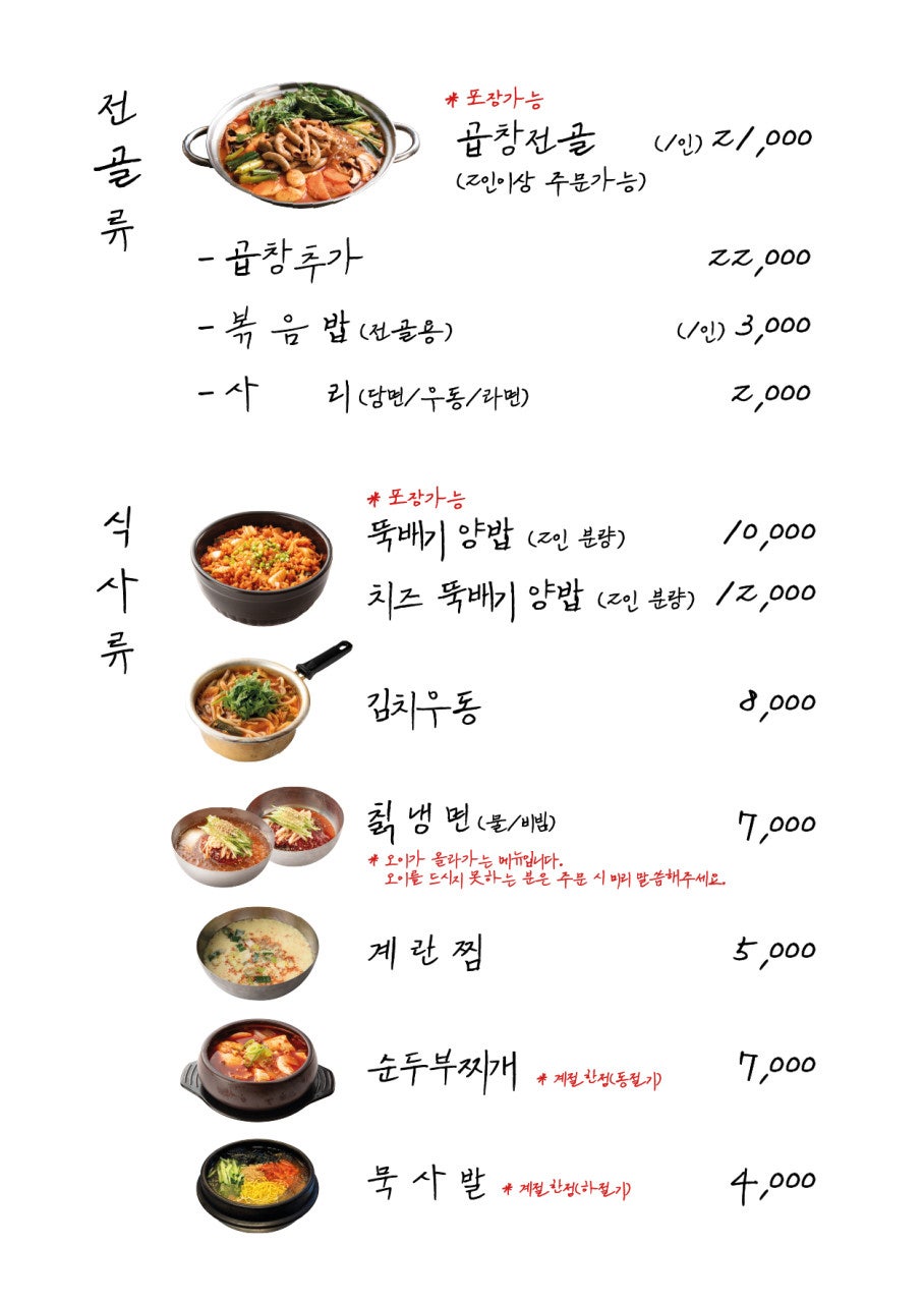세광양대창 양재점 사진 5