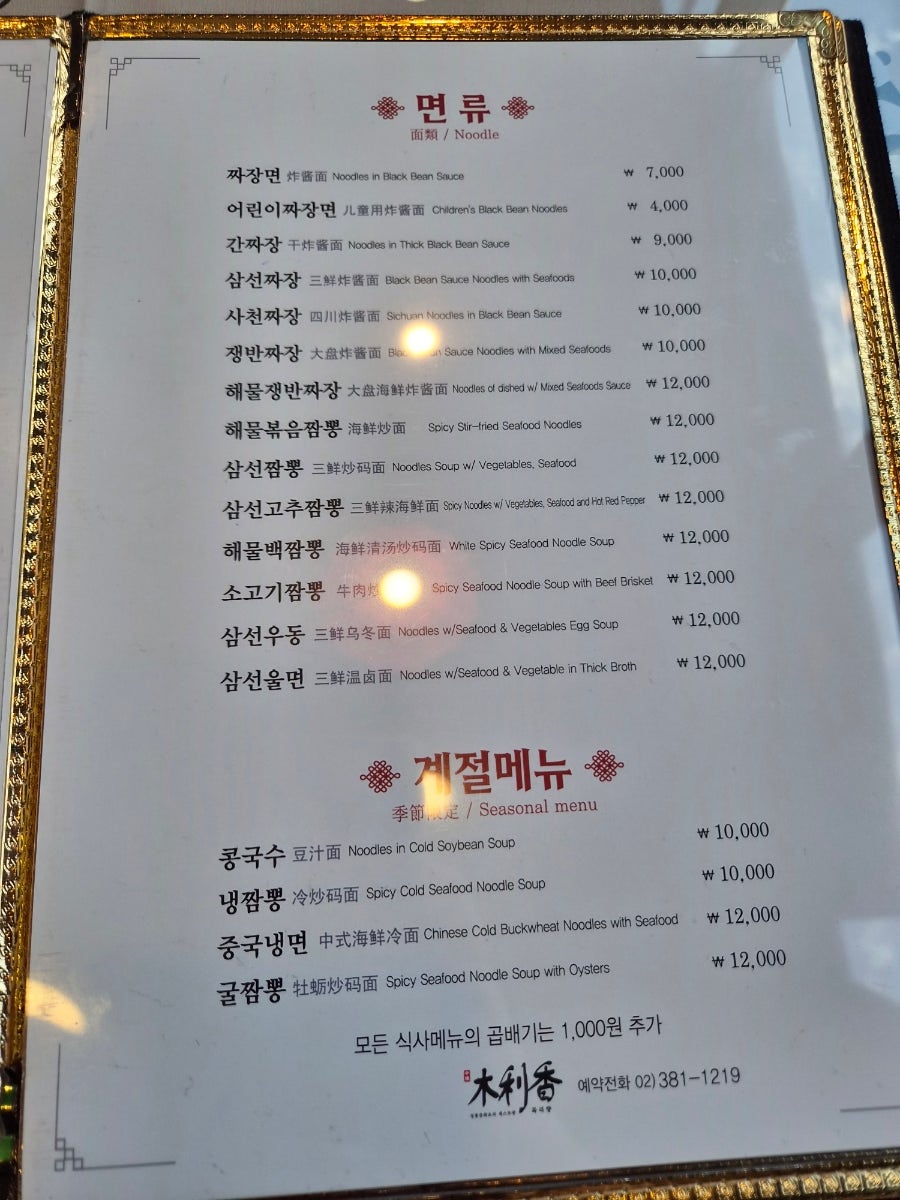 목리향 사진 2