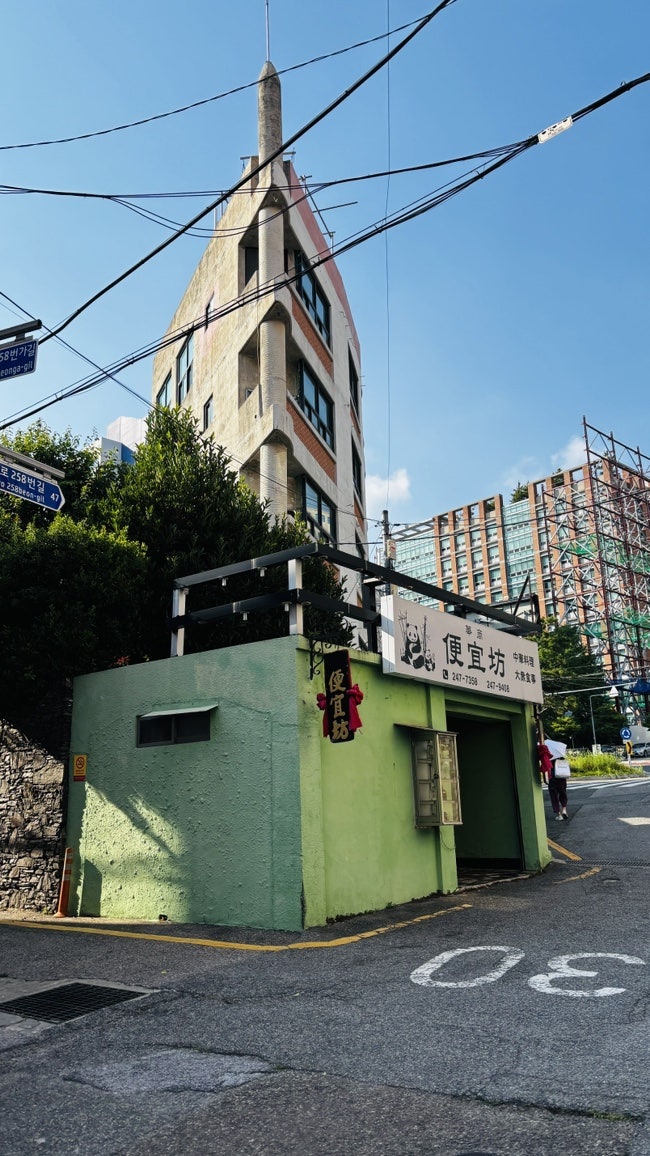 편의방 사진 1