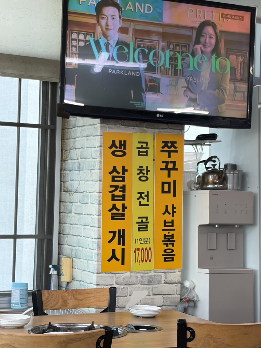 토박이샤브샤브 사진 2
