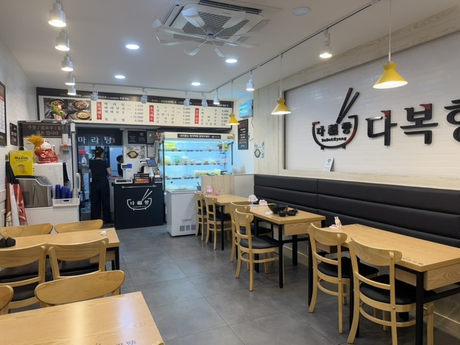 다복향마라탕 쌍촌점 사진 2