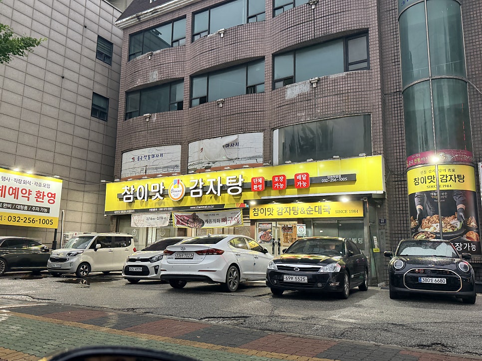 참이맛감자탕 인천본점 사진 5