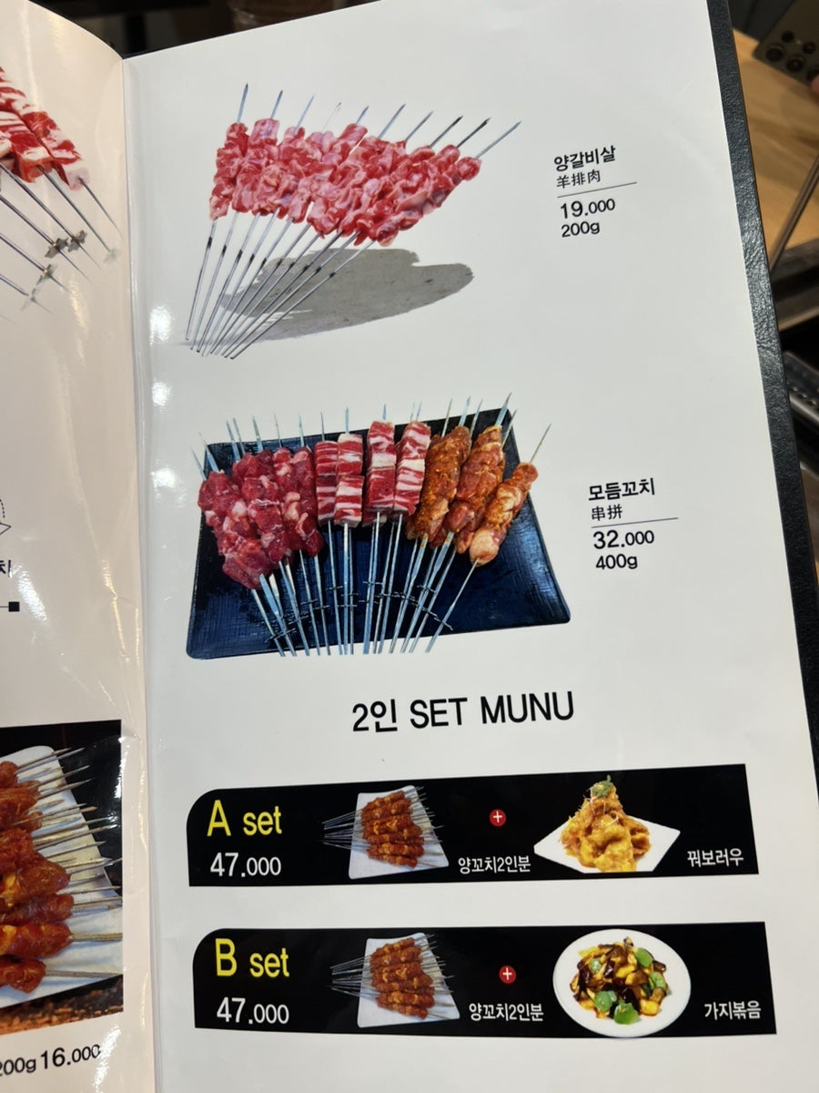 천희양꼬치 사진 6