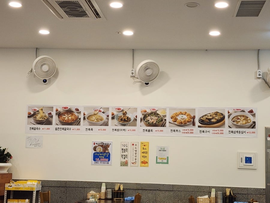 양씨네 제주전복칼국수 광명직영점 사진 2