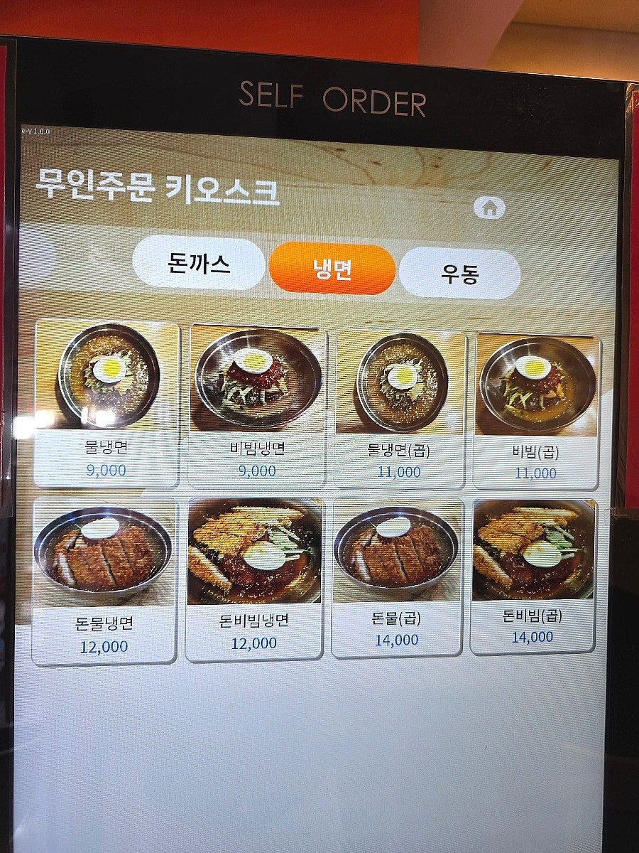 주누돈까스냉면 죽전점 사진 5