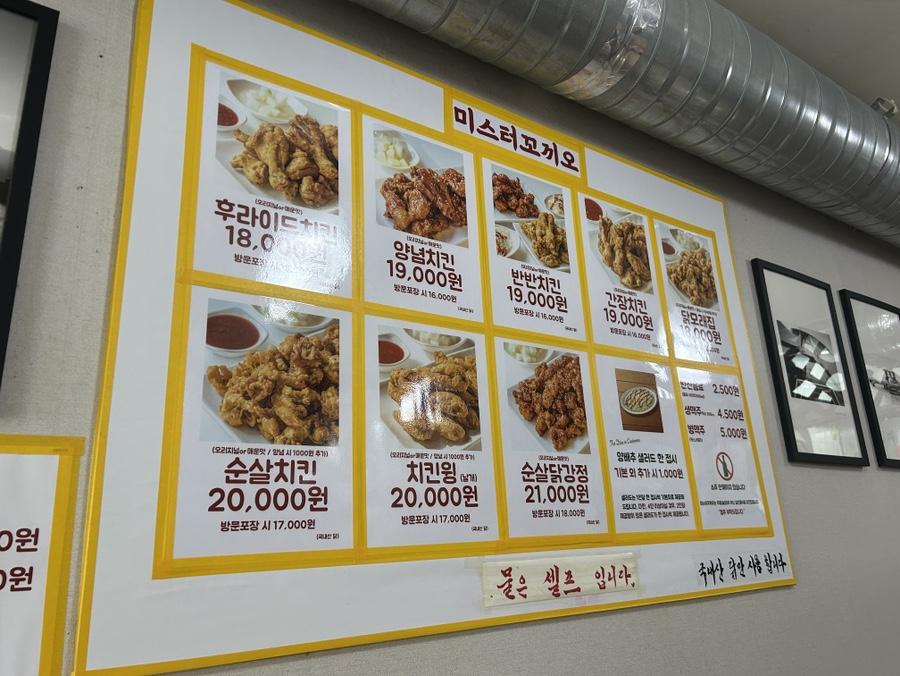 미스터꼬끼오 사진 2