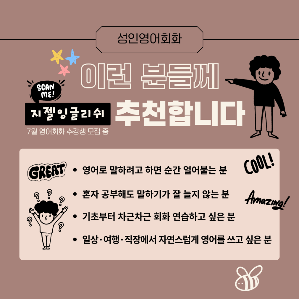 지젤잉글리쉬 사진 2