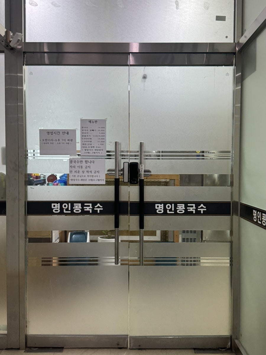 맷돌로만 사진 2