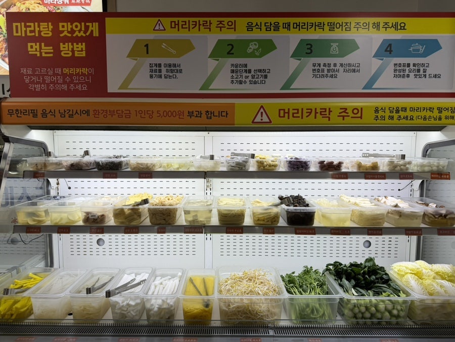양세마리훠궈앤마라탕 2호점 사진 5