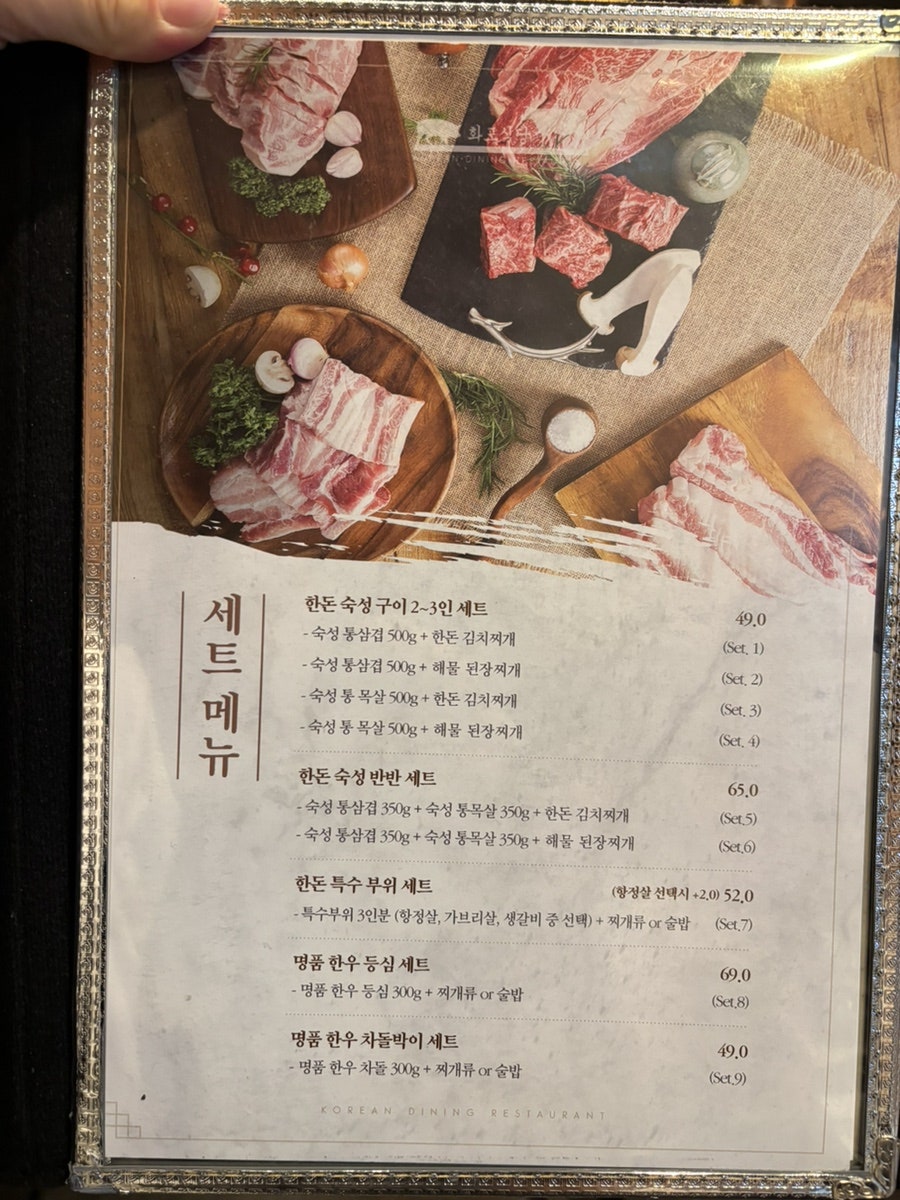 화포식당 다산신도시점 사진 6